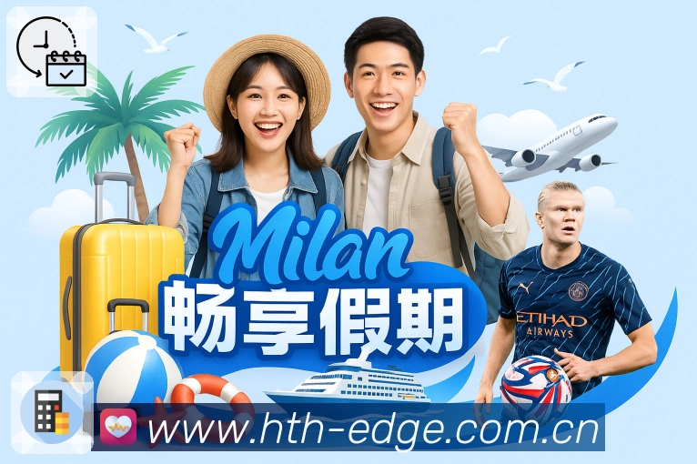 华体会对比阅读