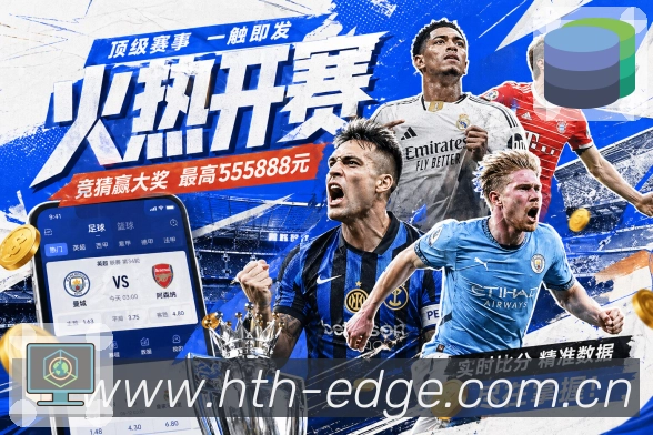 华体会对比安全